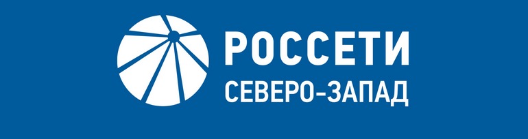 Россети.
