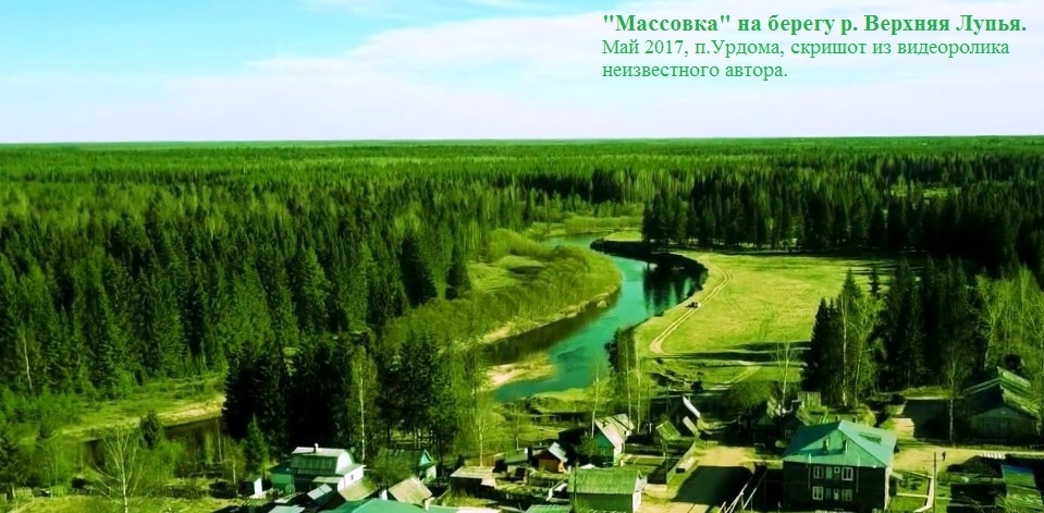 Всеурдомской субботник – 2024. Подарим себе чистое лето вместе!.