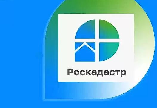 Региональный Роскадастр проводит «горячую» телефонную линию.
